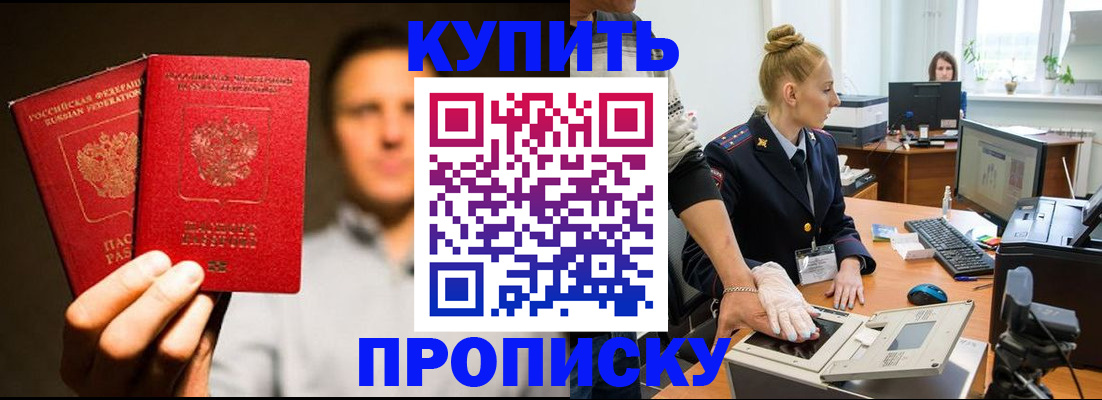 регистрация в Амурской области