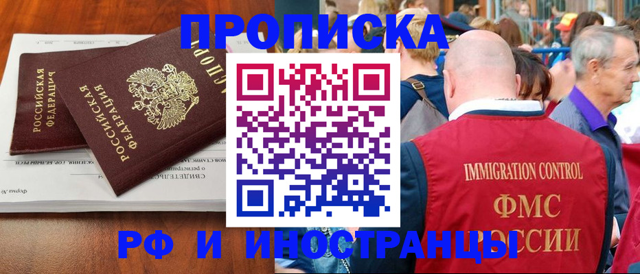 найти адрес прописки в Амурской области