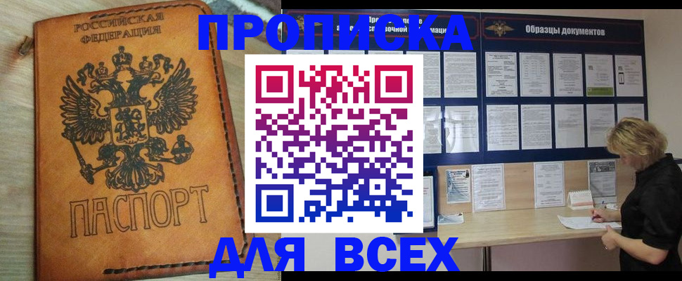 временная регистрация собственник в Амурской области